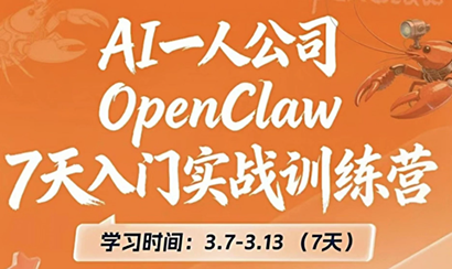 OpenClaw 7天入门实战训练营(更新)-夜猫资源俱乐部