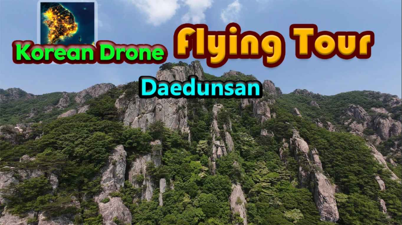 【美版】韩国无人机飞行游览大芚山 .Korean Drone Flying Tour Daedunsan 中文-夜猫资源俱乐部