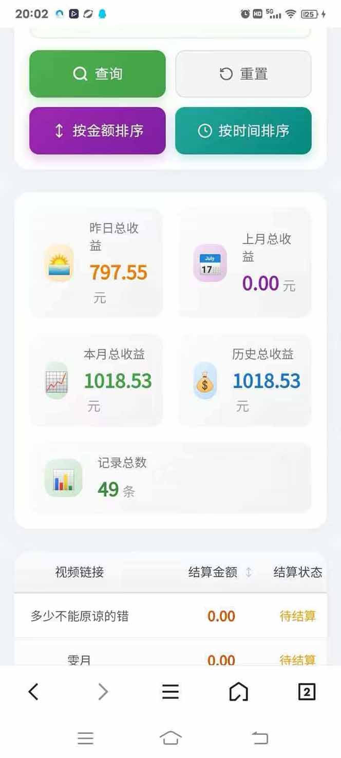 图片[4]-日入上千！！Ai快手短剧搬运赚钱天花板，一键发布，条条过原创-夜猫资源俱乐部
