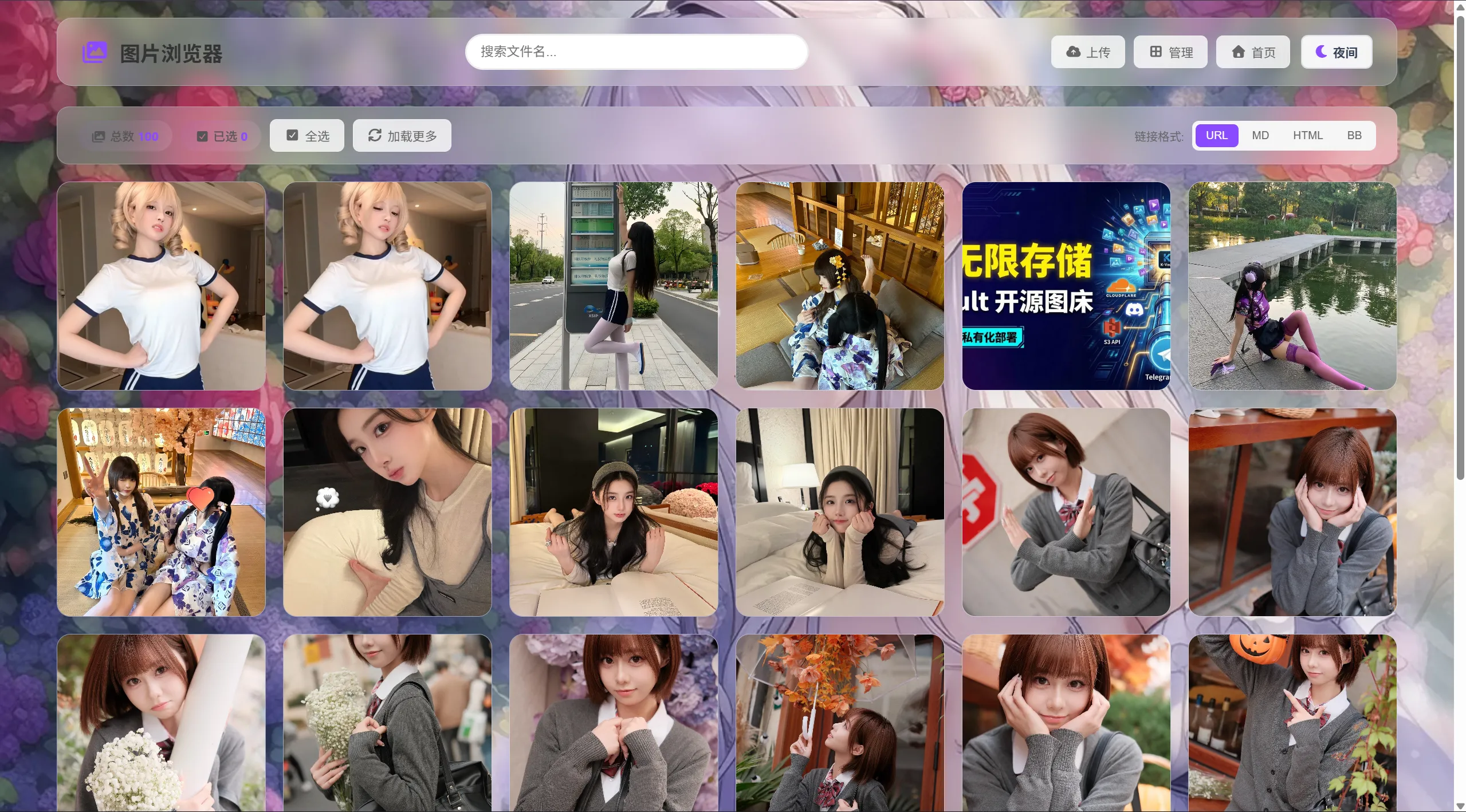 K-Vault聚合云盘系统源码支持API分片、访客上传-夜猫资源俱乐部