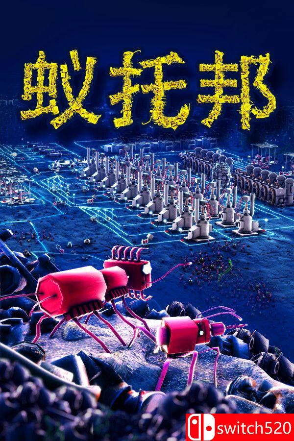 《蚁托邦（Microtopia）》官方中文 v1.2.1 [中文/英文/日语]-夜猫资源俱乐部