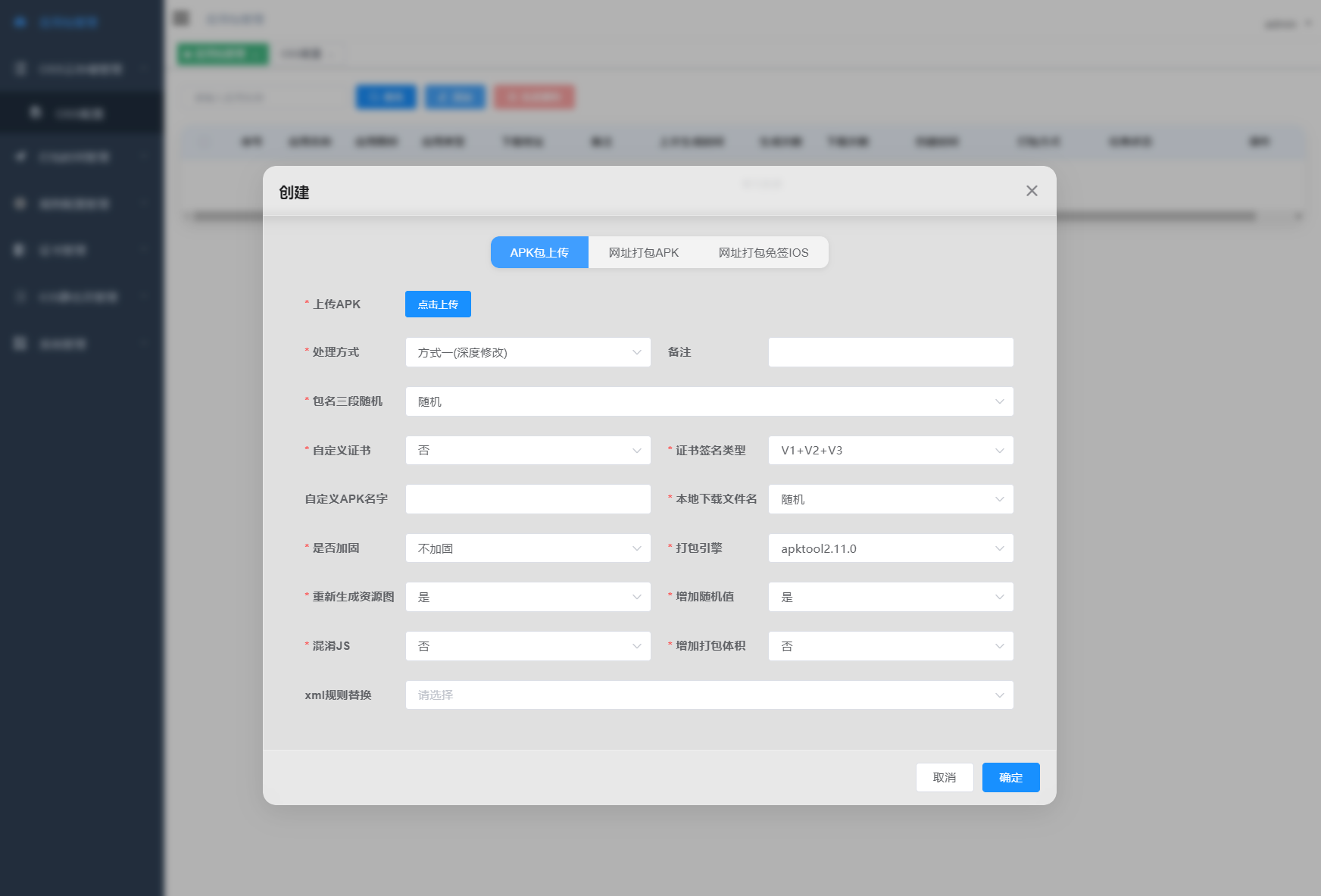 APK免杀系统源码+搭建教程-夜猫资源俱乐部