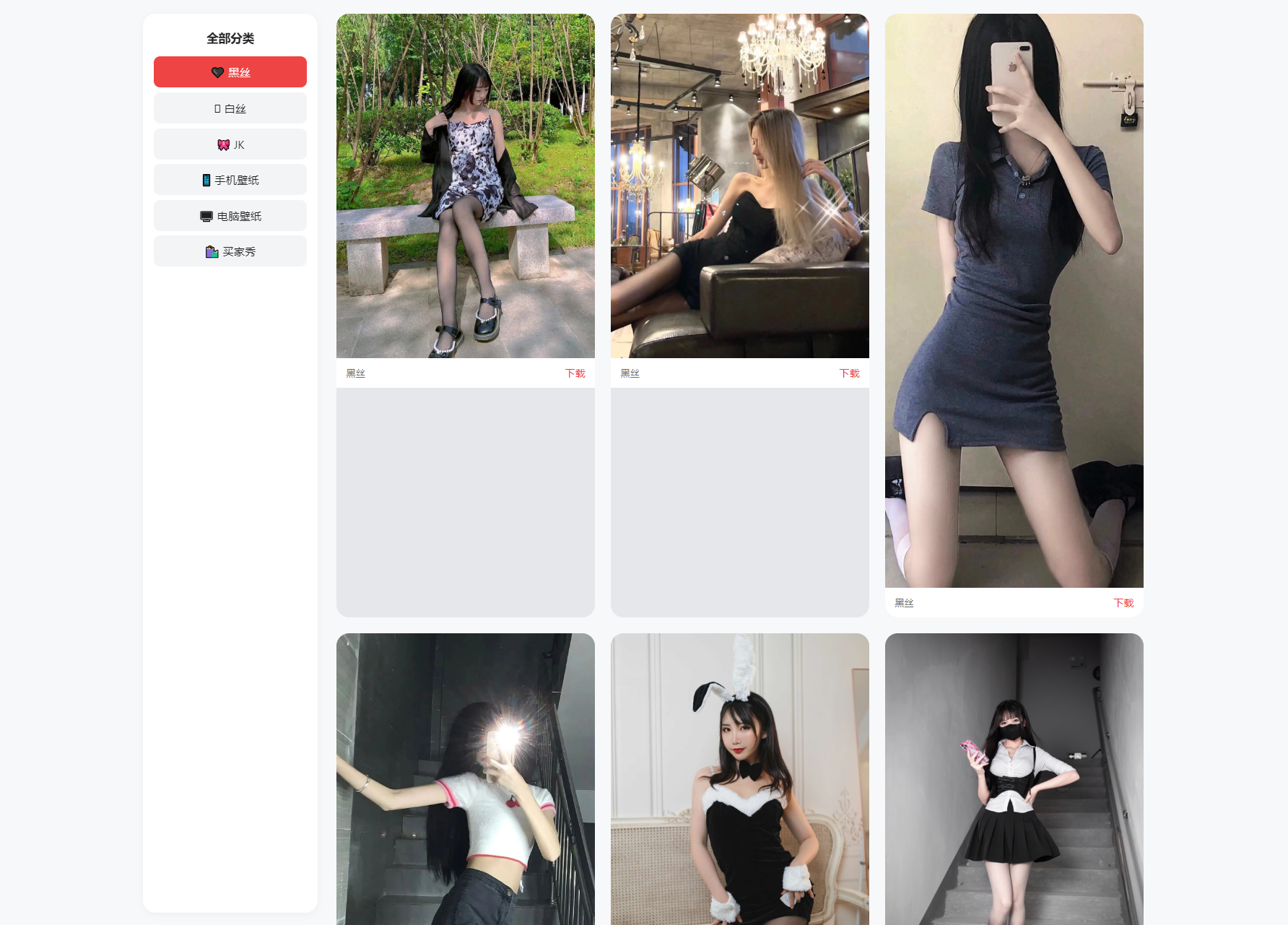 老司机瀑布流壁纸源码-夜猫资源俱乐部