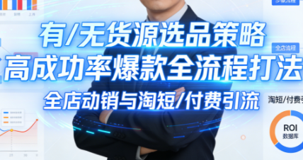 子鹏讲电商·淘宝私家班(更新)-夜猫资源俱乐部