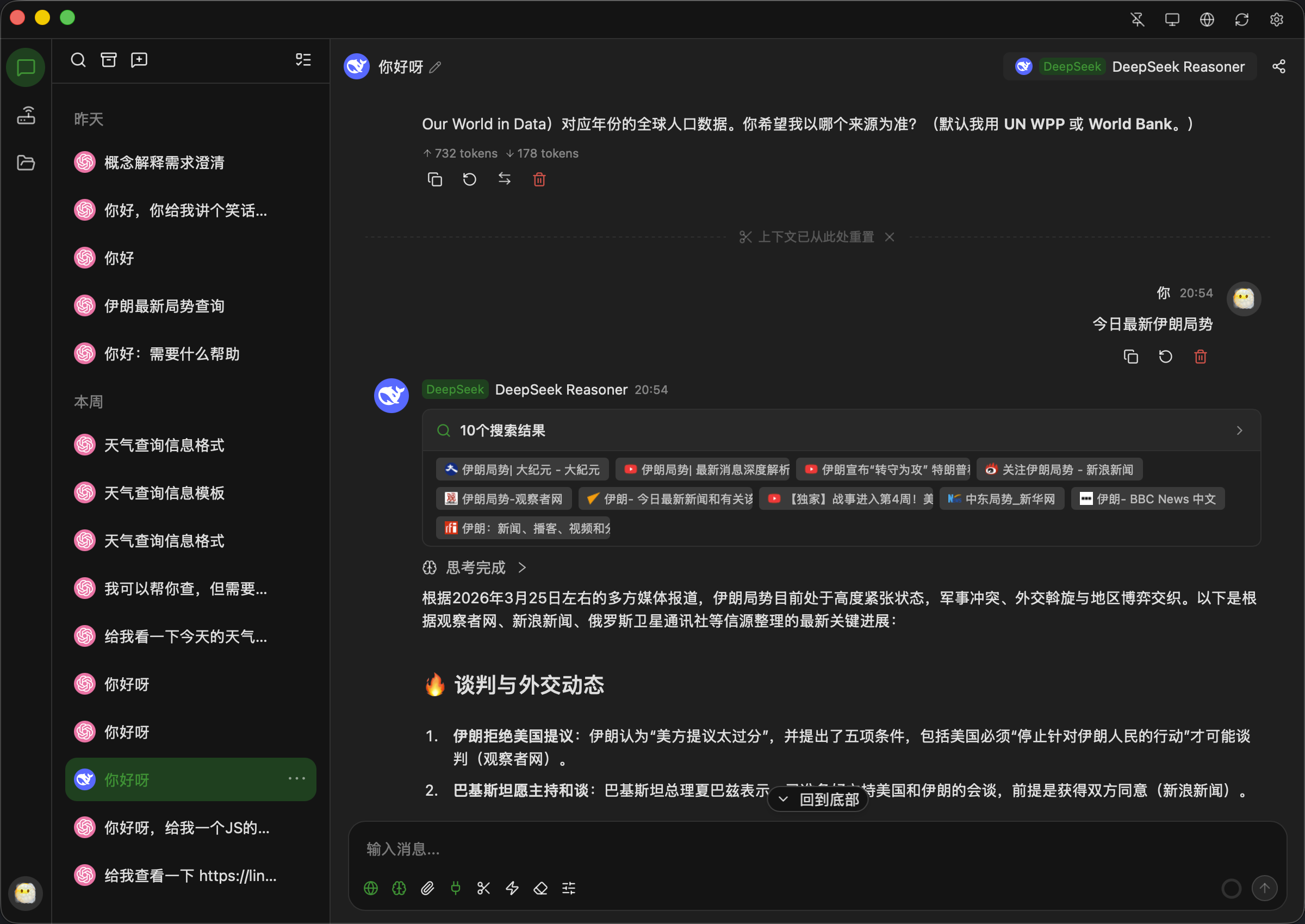 全新轻量级高性能跨平台 AI聊天+AI网关桌面-夜猫资源俱乐部