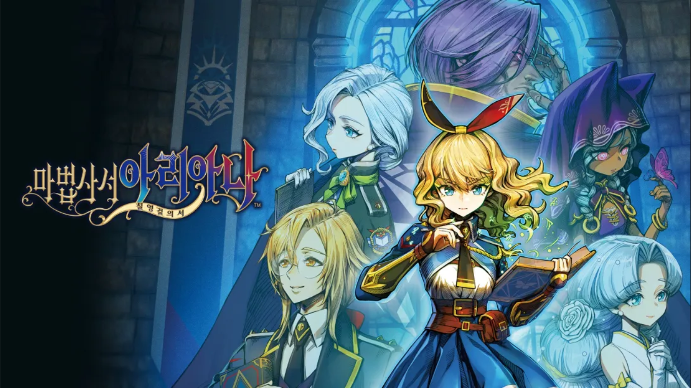 魔法司书阿莉安娜 七英杰之书 中文-夜猫资源俱乐部